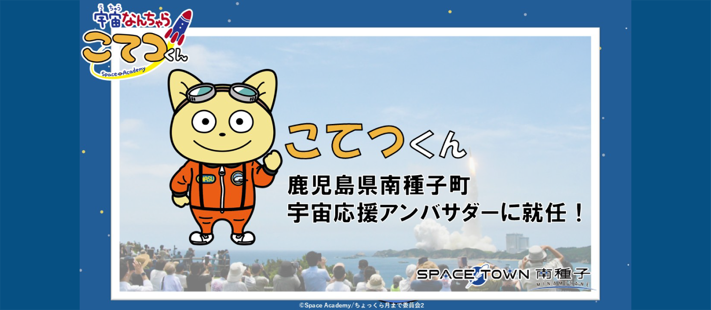 こてつくん こてつくん
